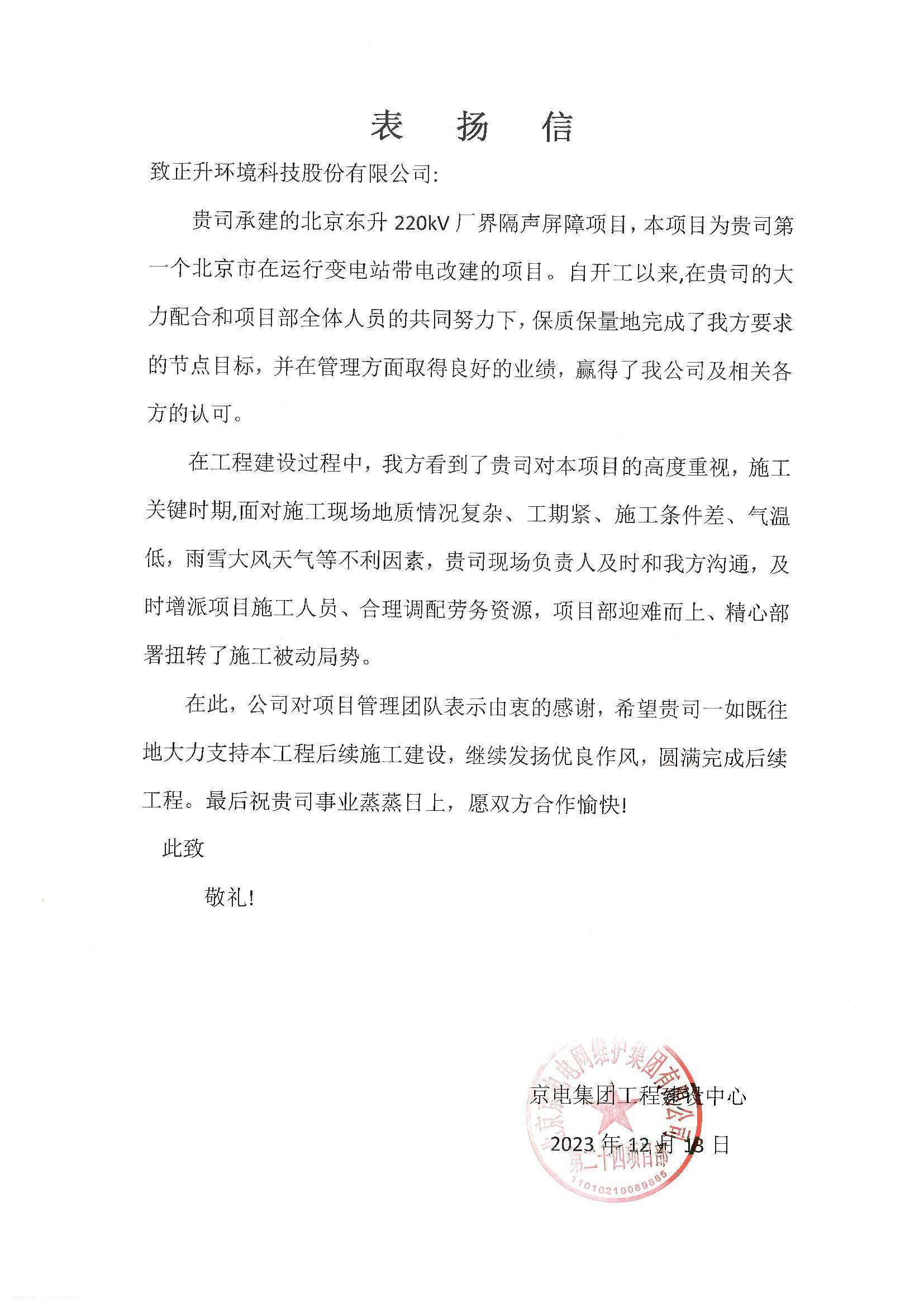 1702862697818087.jpg 微信圖片_20231215091112.jpg